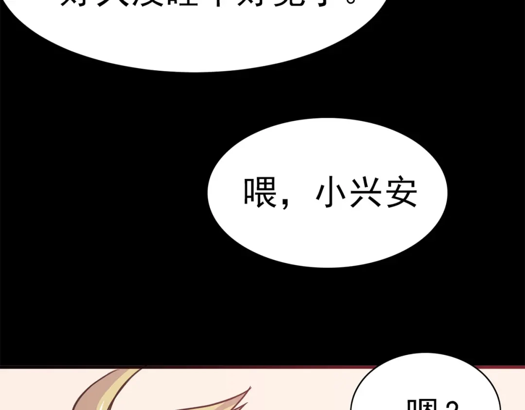 《赤色四叶草》第15话 自私的正义（2） 第108页