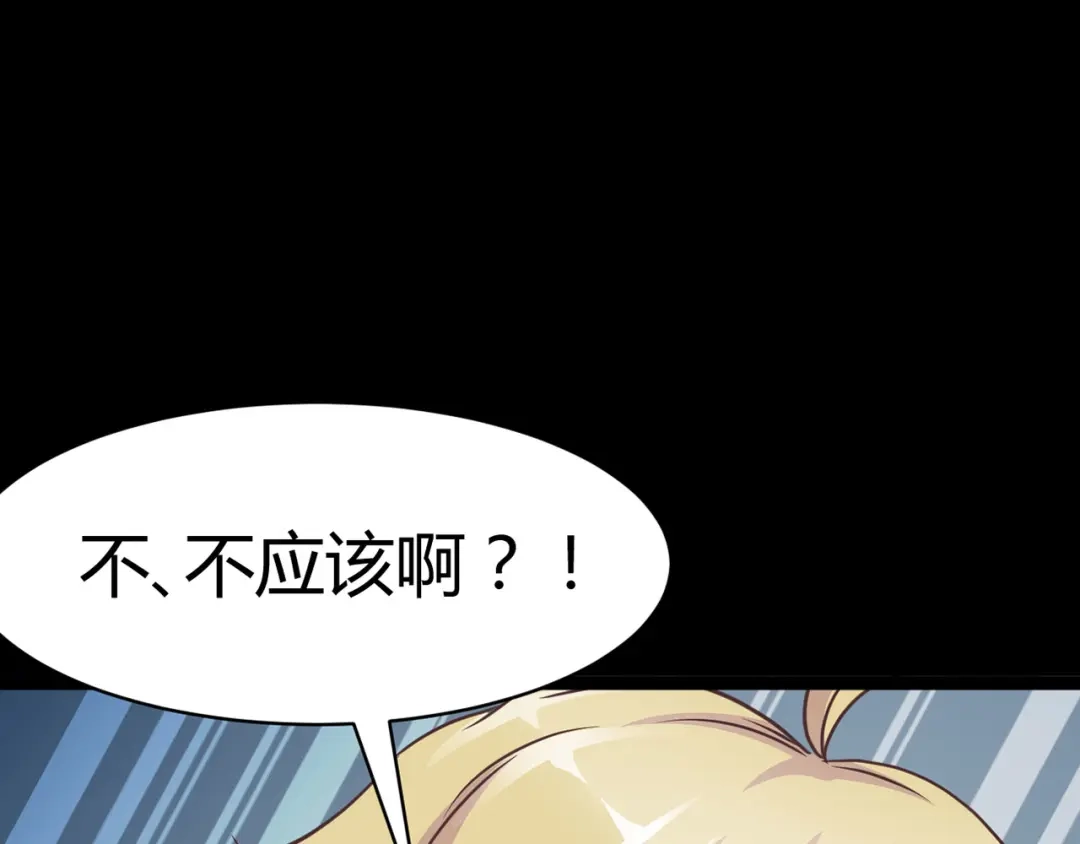 《赤色四叶草》第15话 自私的正义（2） 第76页