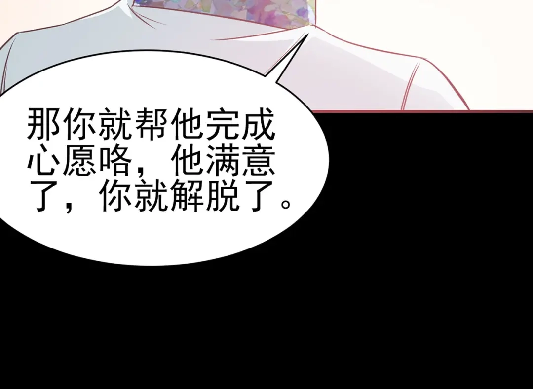 《赤色四叶草》第15话 自私的正义（2） 第144页