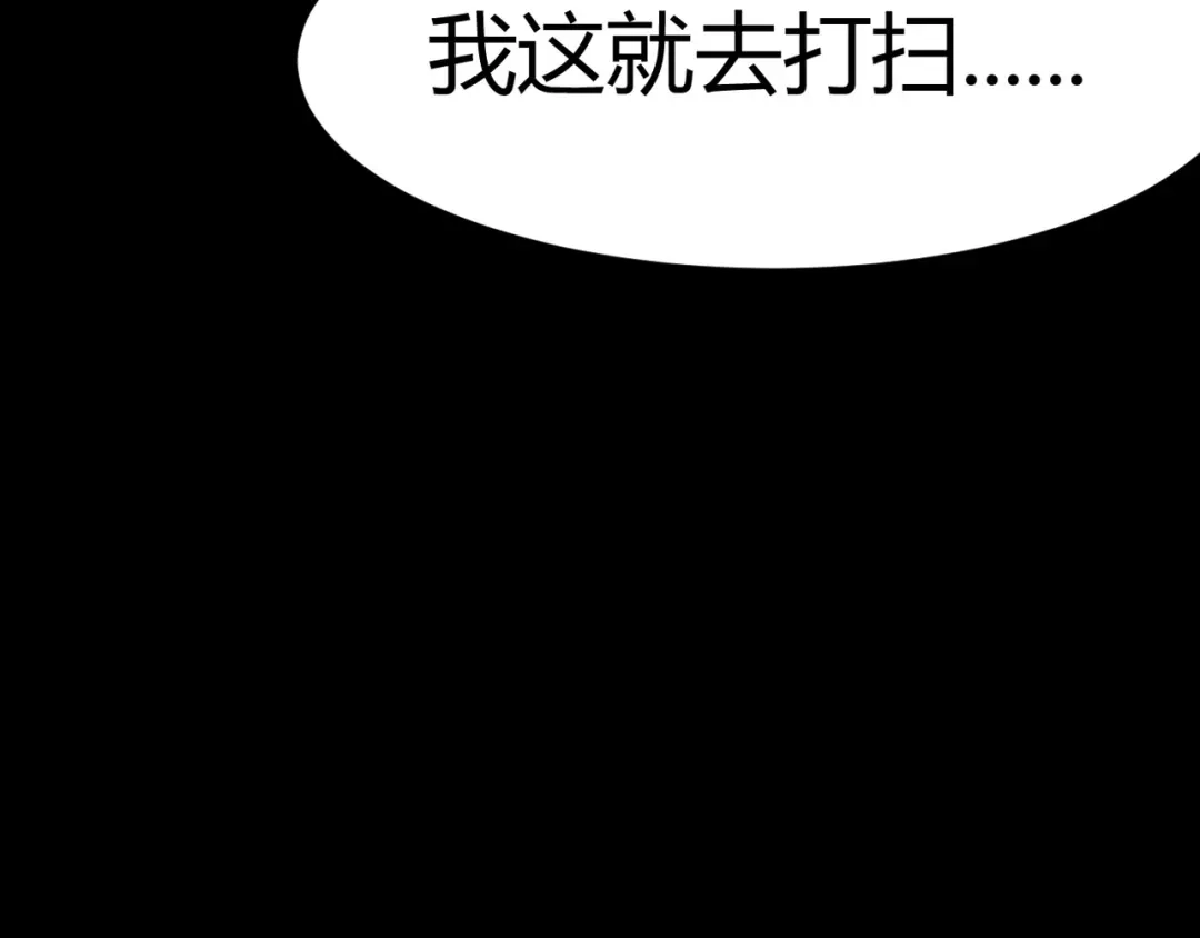 《赤色四叶草》第15话 自私的正义（2） 第65页