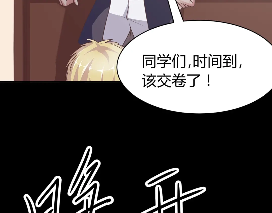 《赤色四叶草》第15话 自私的正义（2） 第50页