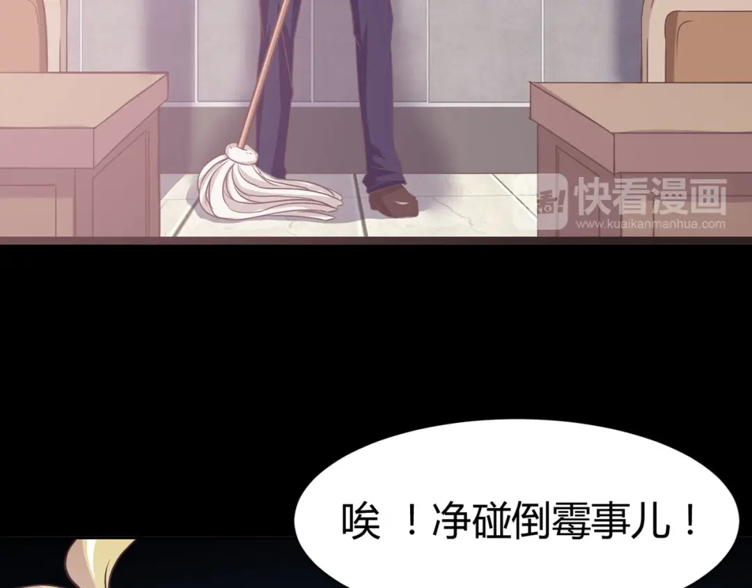 《赤色四叶草》第15话 自私的正义（2） 第68页