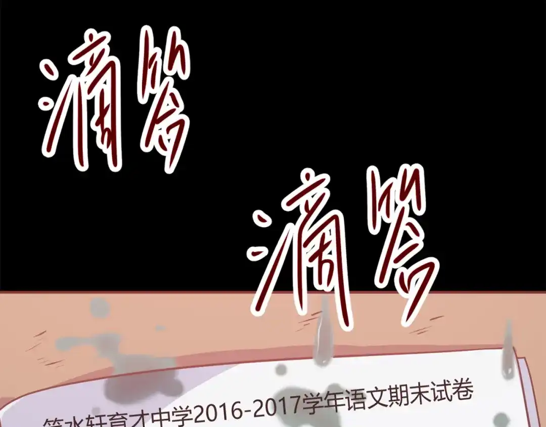 《赤色四叶草》第15话 自私的正义（2） 第35页