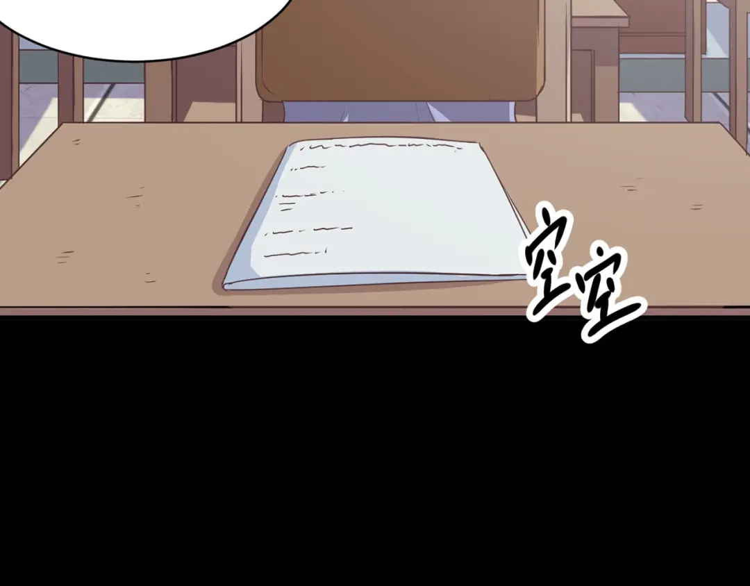 《赤色四叶草》第15话 自私的正义（2） 第54页