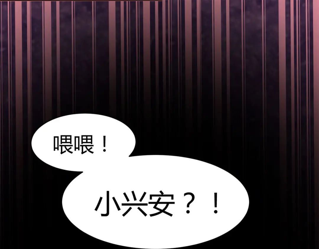 《赤色四叶草》第15话 自私的正义（2） 第24页