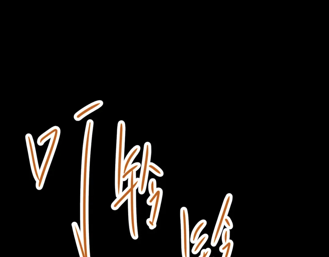 《赤色四叶草》第15话 自私的正义（2） 第47页