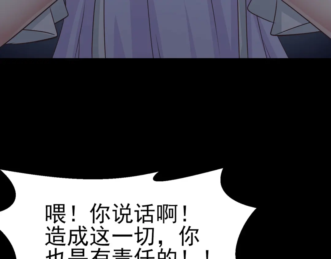 《赤色四叶草》第15话 自私的正义（2） 第140页