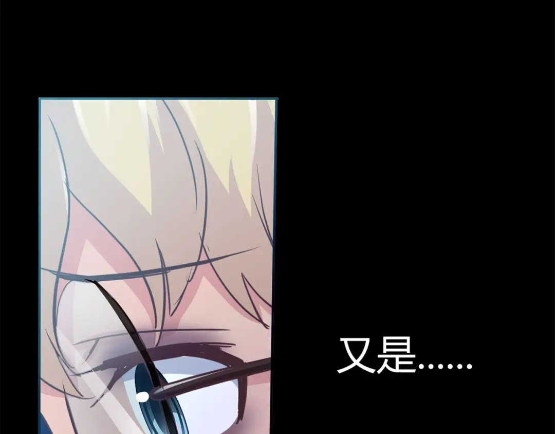《赤色四叶草》第15话 自私的正义（2） 第104页