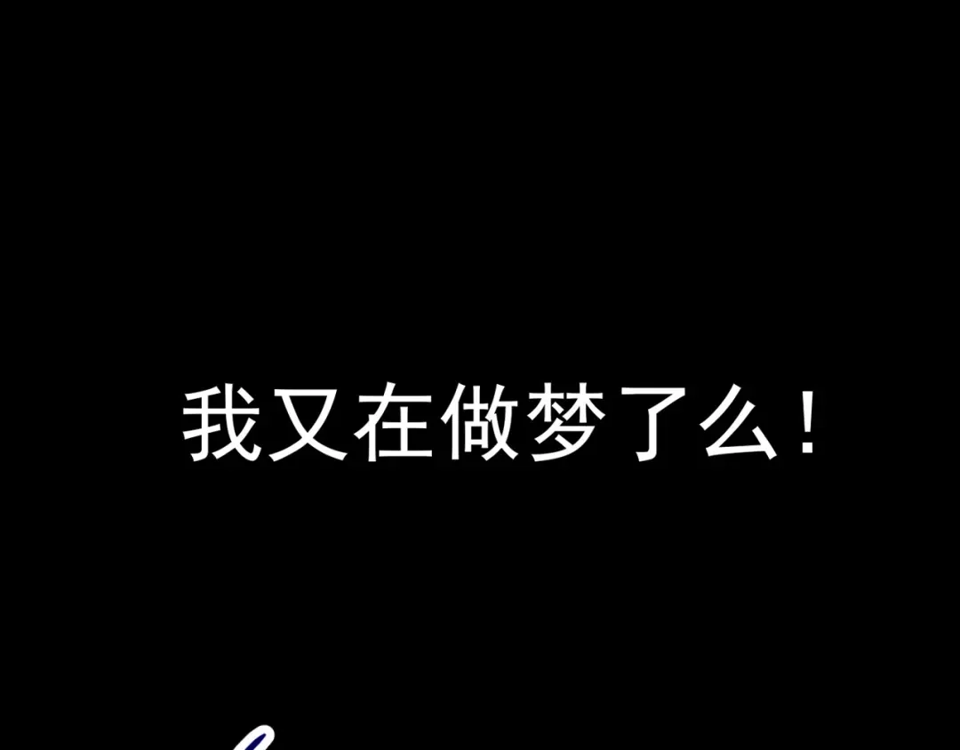 《赤色四叶草》第15话 自私的正义（2） 第42页