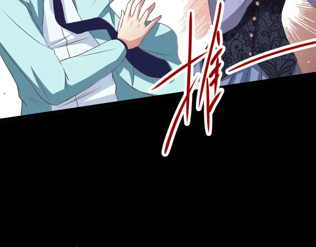 《赤色四叶草》第15话 自私的正义（2） 第118页