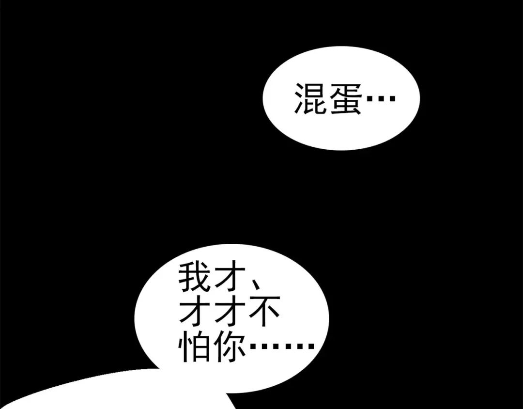 《赤色四叶草》第15话 自私的正义（2） 第126页