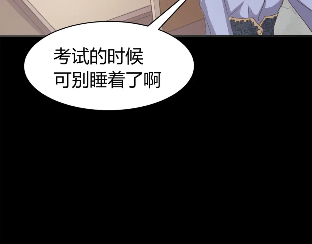 《赤色四叶草》第15话 自私的正义（2） 第32页