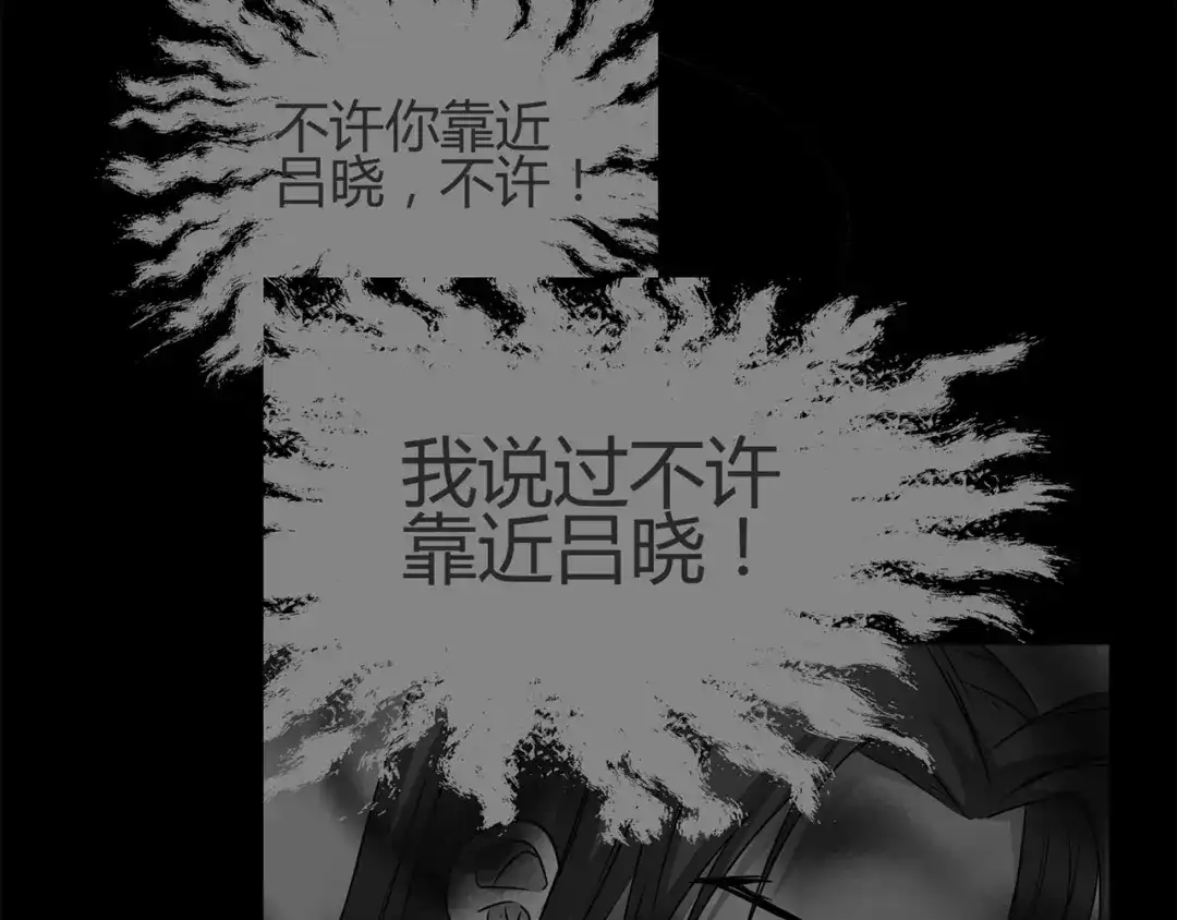 《赤色四叶草》第15话 自私的正义（2） 第148页