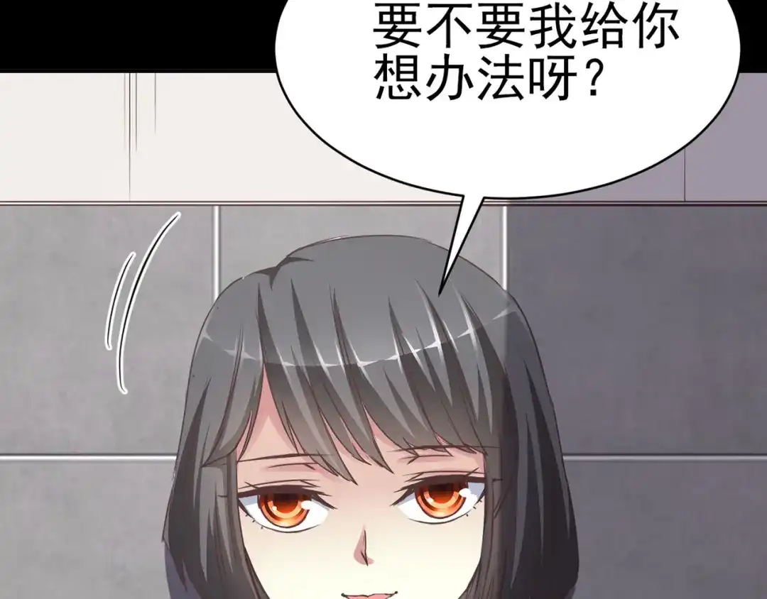 《赤色四叶草》第15话 自私的正义（2） 第134页