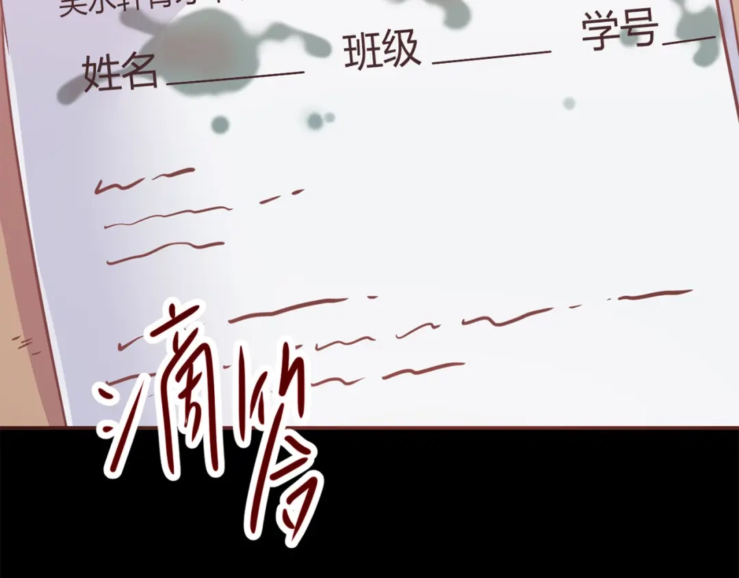 《赤色四叶草》第15话 自私的正义（2） 第36页