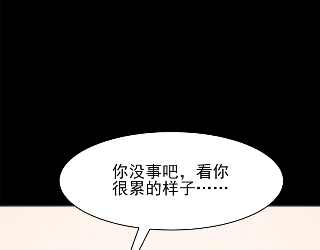 《赤色四叶草》第15话 自私的正义（2） 第101页