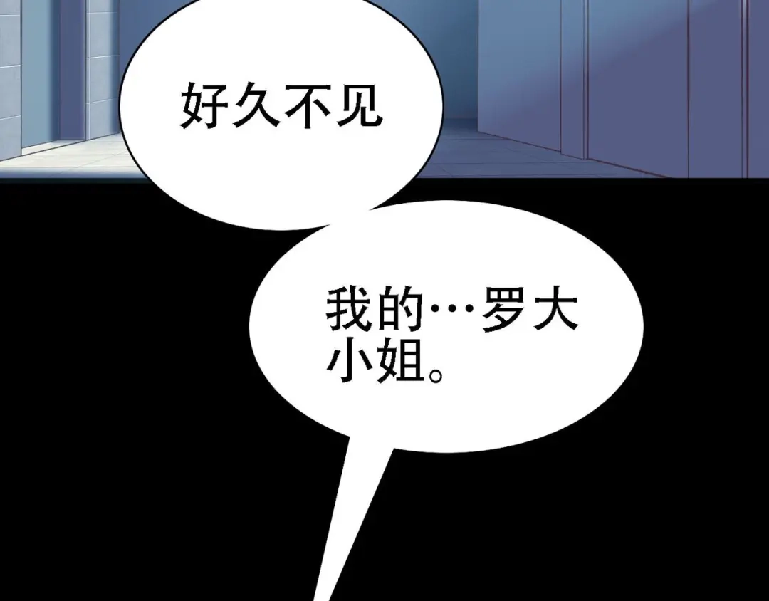 《赤色四叶草》第16话 自私的正义（3） 第111页