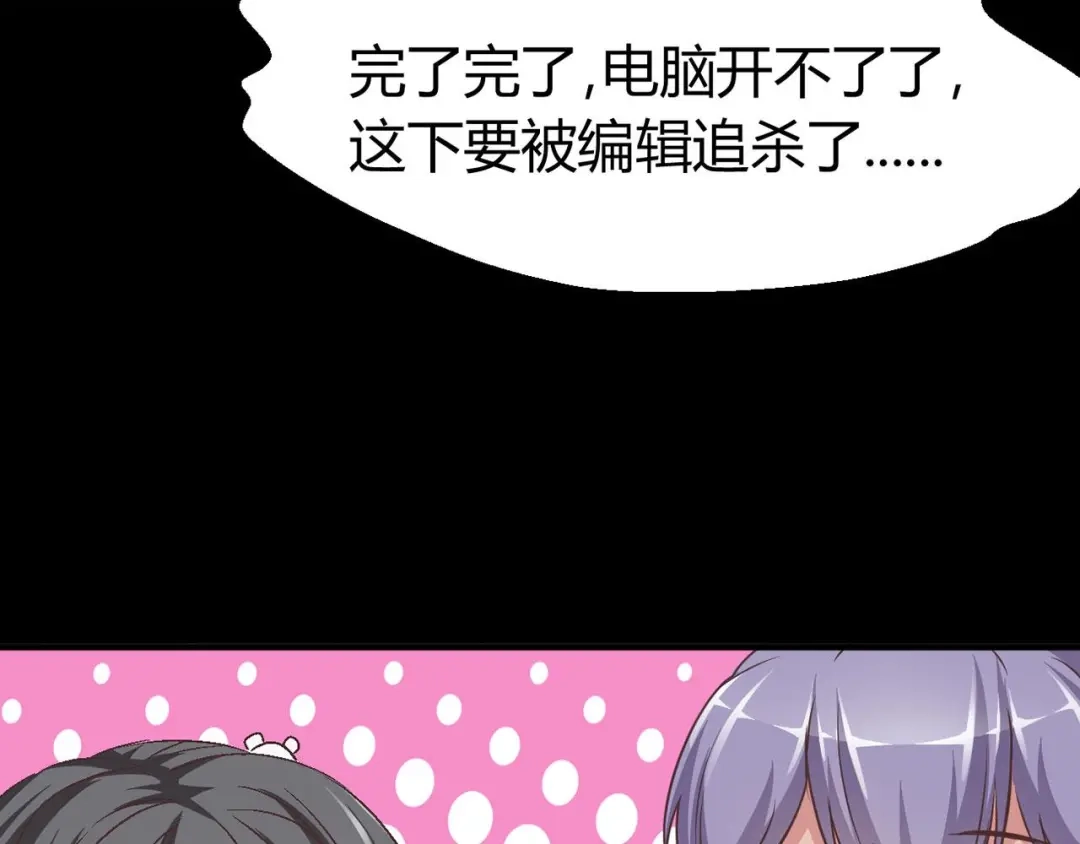 《赤色四叶草》第16话 自私的正义（3） 第34页