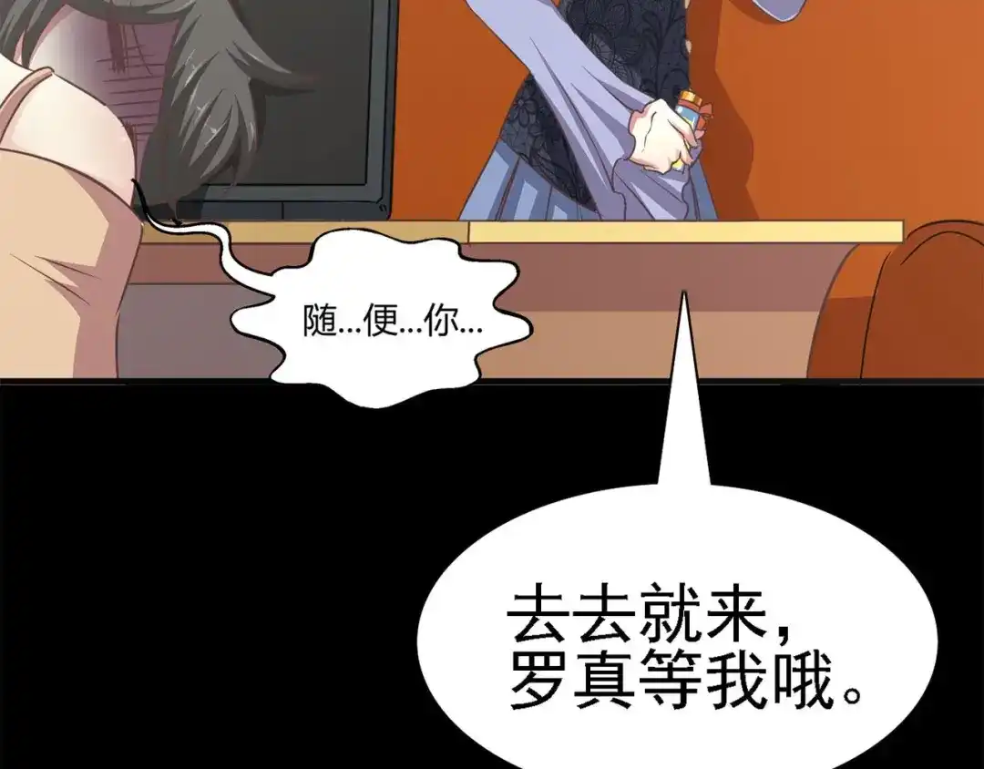 《赤色四叶草》第16话 自私的正义（3） 第64页