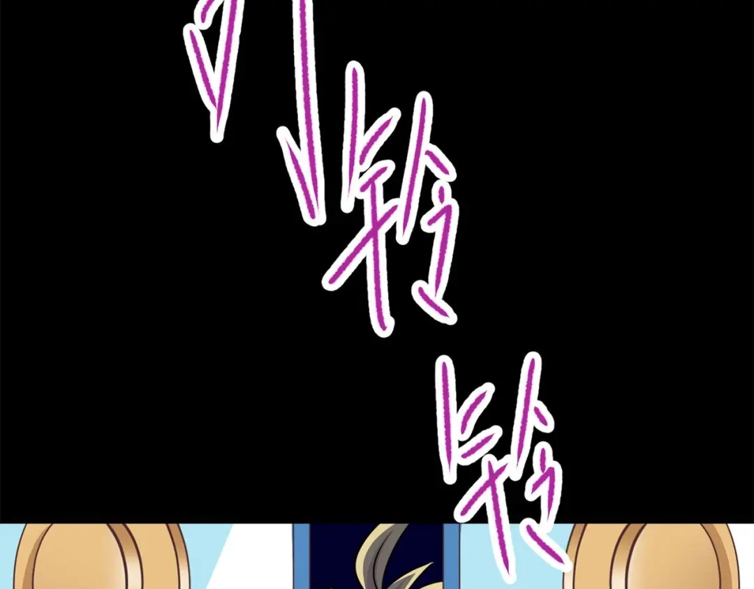 《赤色四叶草》第16话 自私的正义（3） 第46页