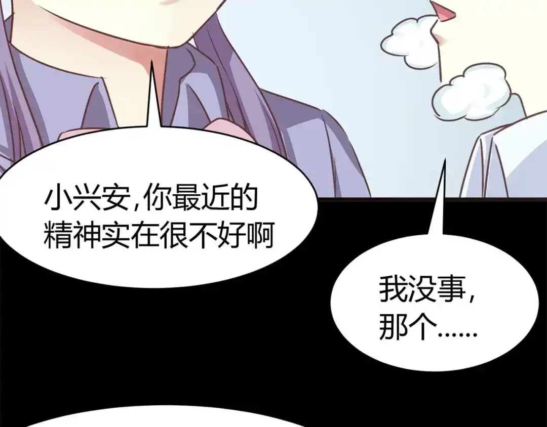 《赤色四叶草》第16话 自私的正义（3） 第60页