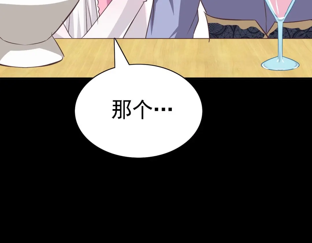 《赤色四叶草》第16话 自私的正义（3） 第36页