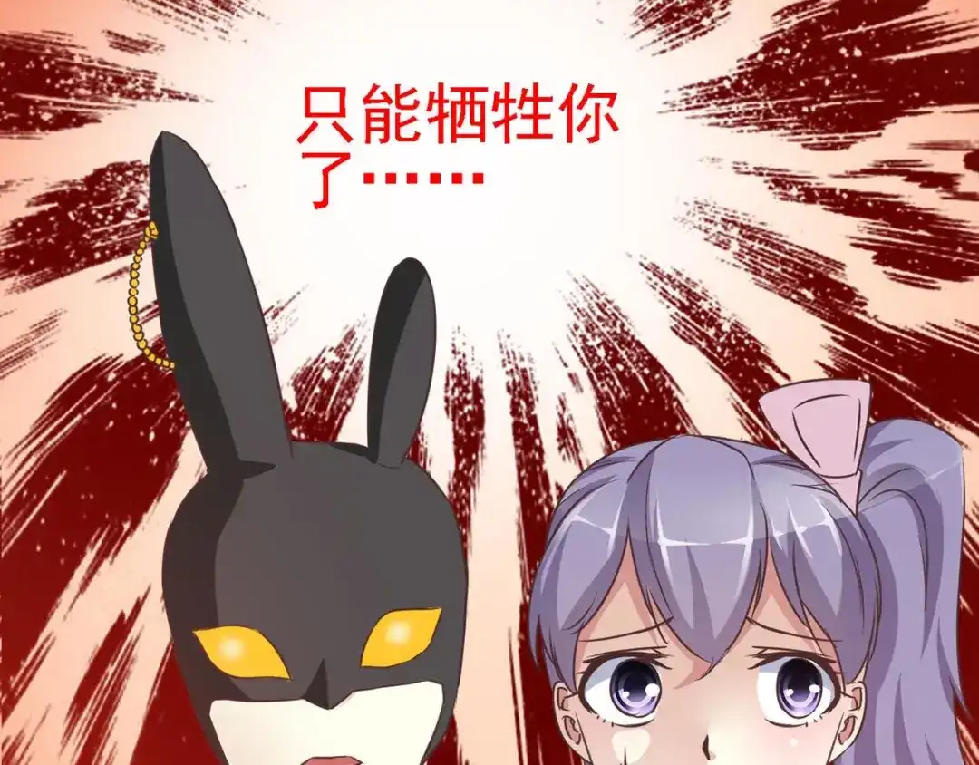 《赤色四叶草》第16话 自私的正义（3） 第94页