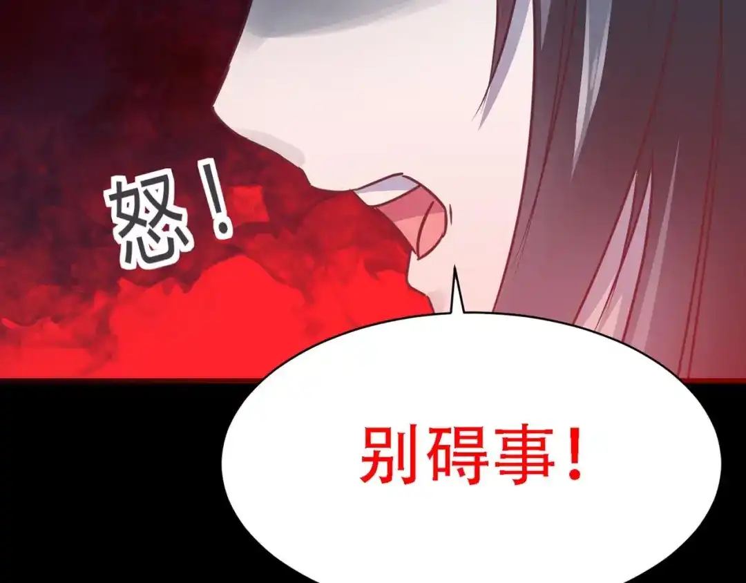 《赤色四叶草》第16话 自私的正义（3） 第126页