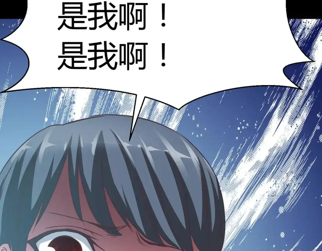 《赤色四叶草》第16话 自私的正义（3） 第116页