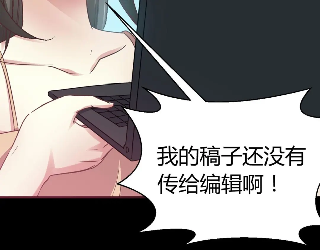 《赤色四叶草》第16话 自私的正义（3） 第31页