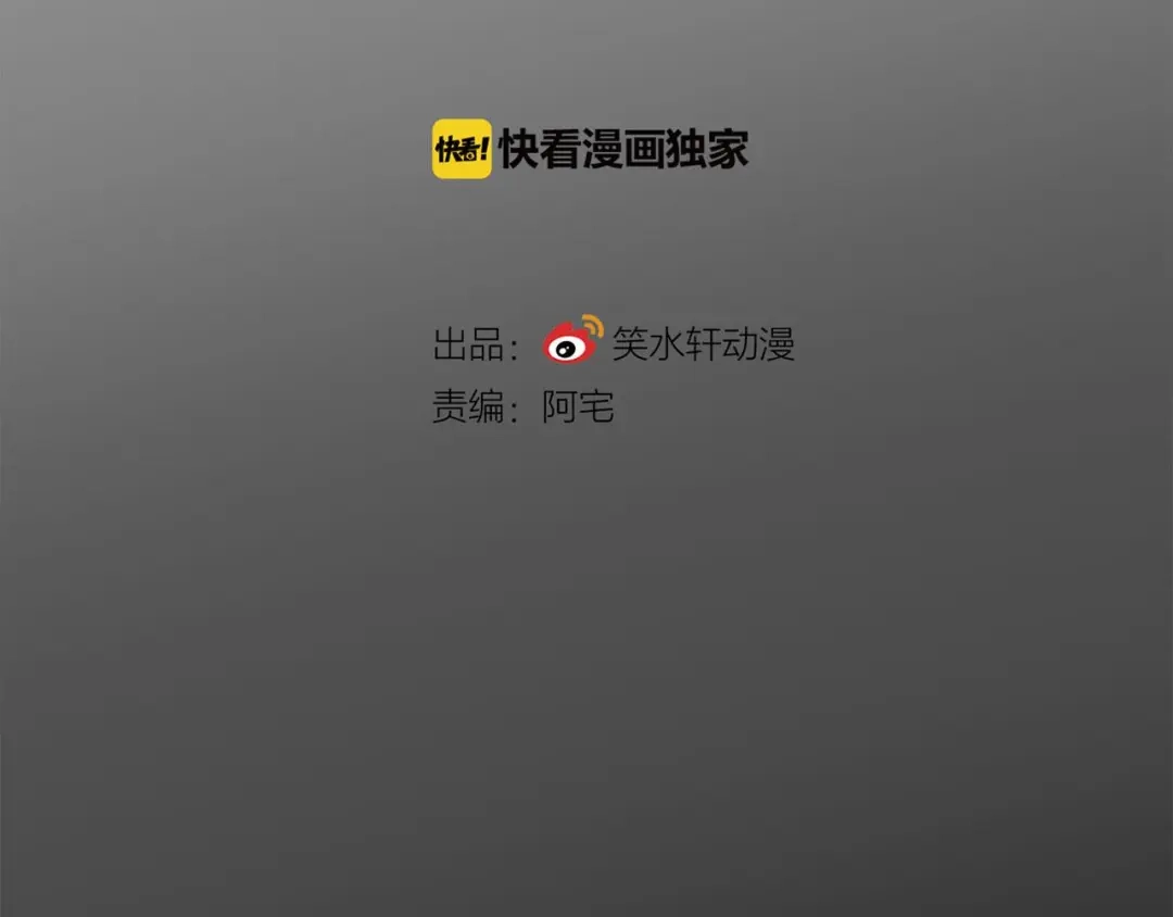 《赤色四叶草》第16话 自私的正义（3） 第11页