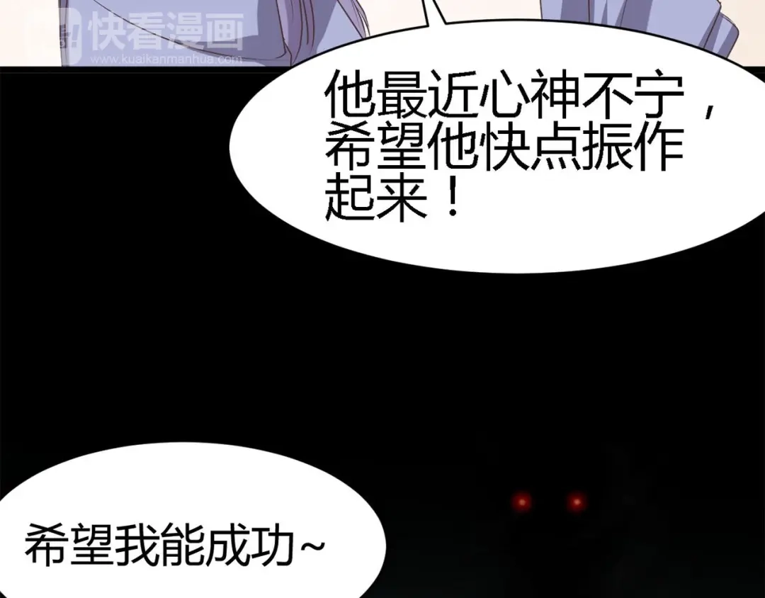 《赤色四叶草》第16话 自私的正义（3） 第42页