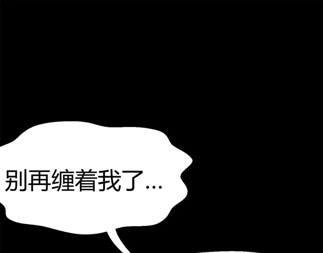 《赤色四叶草》第16话 自私的正义（3） 第1页