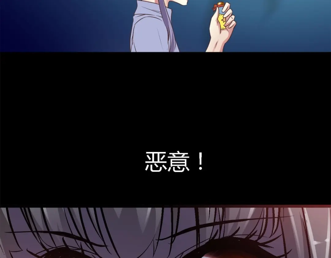 《赤色四叶草》第16话 自私的正义（3） 第44页