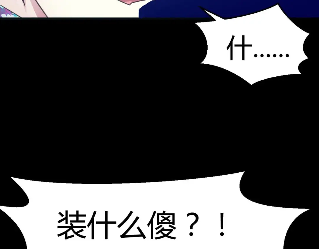 《赤色四叶草》第16话 自私的正义（3） 第115页