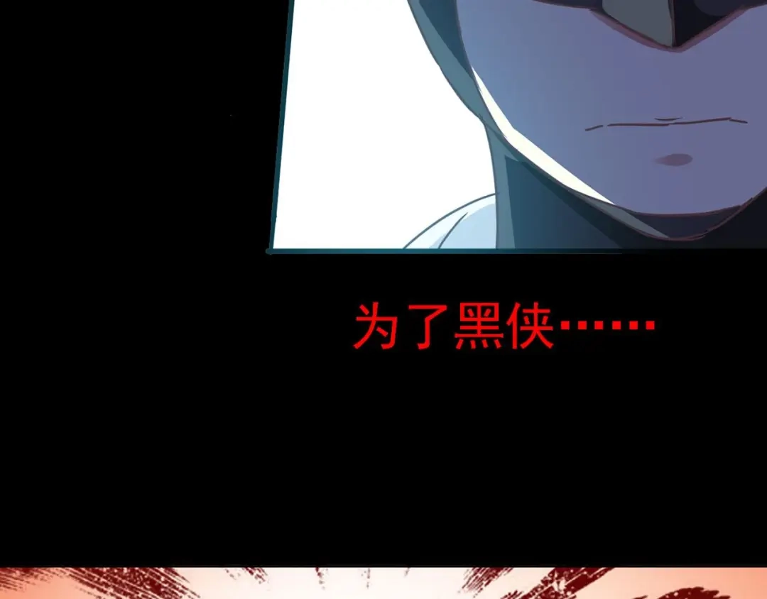 《赤色四叶草》第16话 自私的正义（3） 第93页