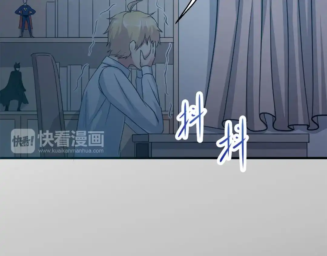 《赤色四叶草》第16话 自私的正义（3） 第9页