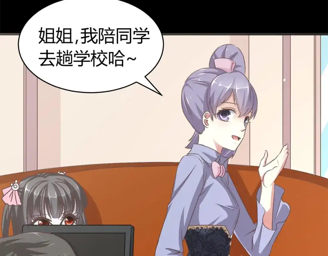 《赤色四叶草》第16话 自私的正义（3） 第63页