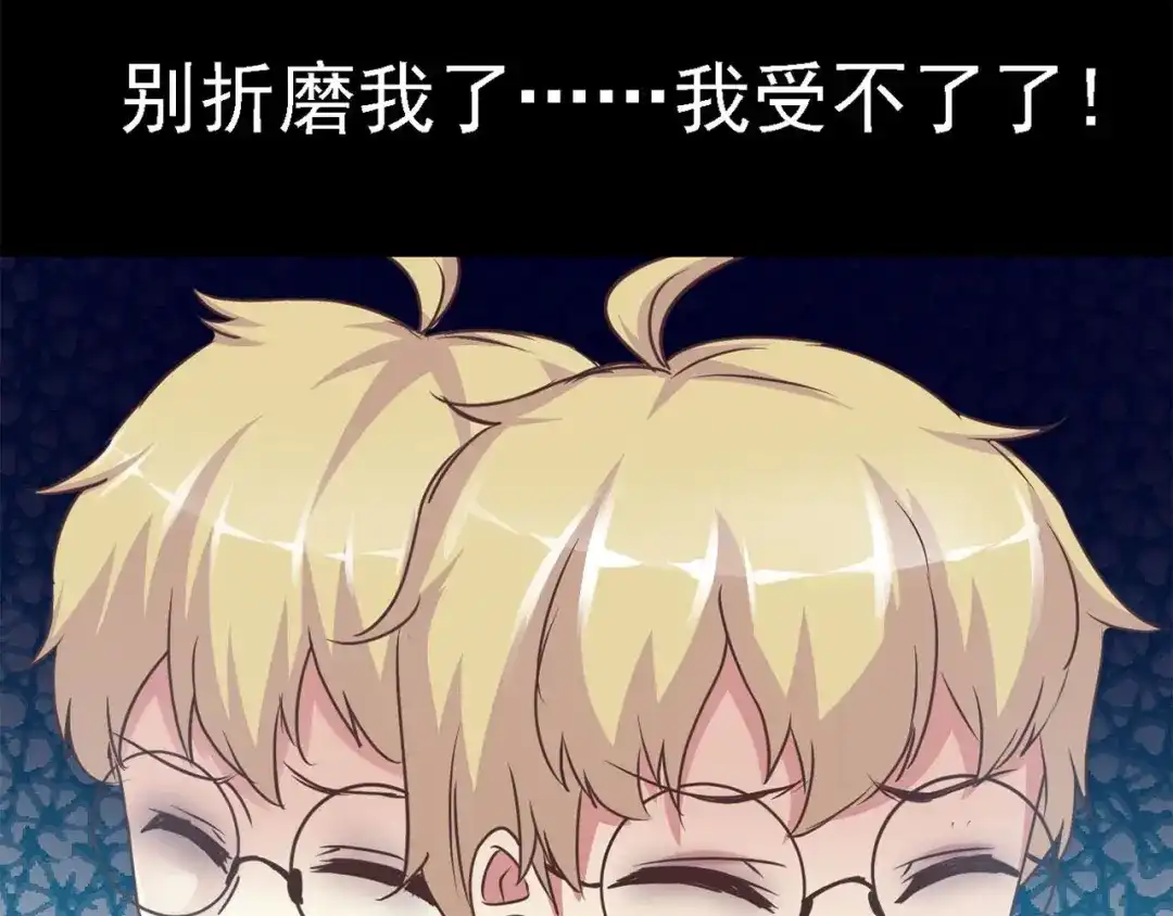 《赤色四叶草》第16话 自私的正义（3） 第57页