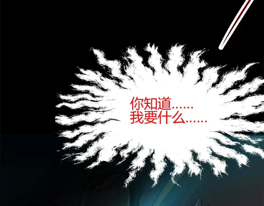 《赤色四叶草》第16话 自私的正义（3） 第6页