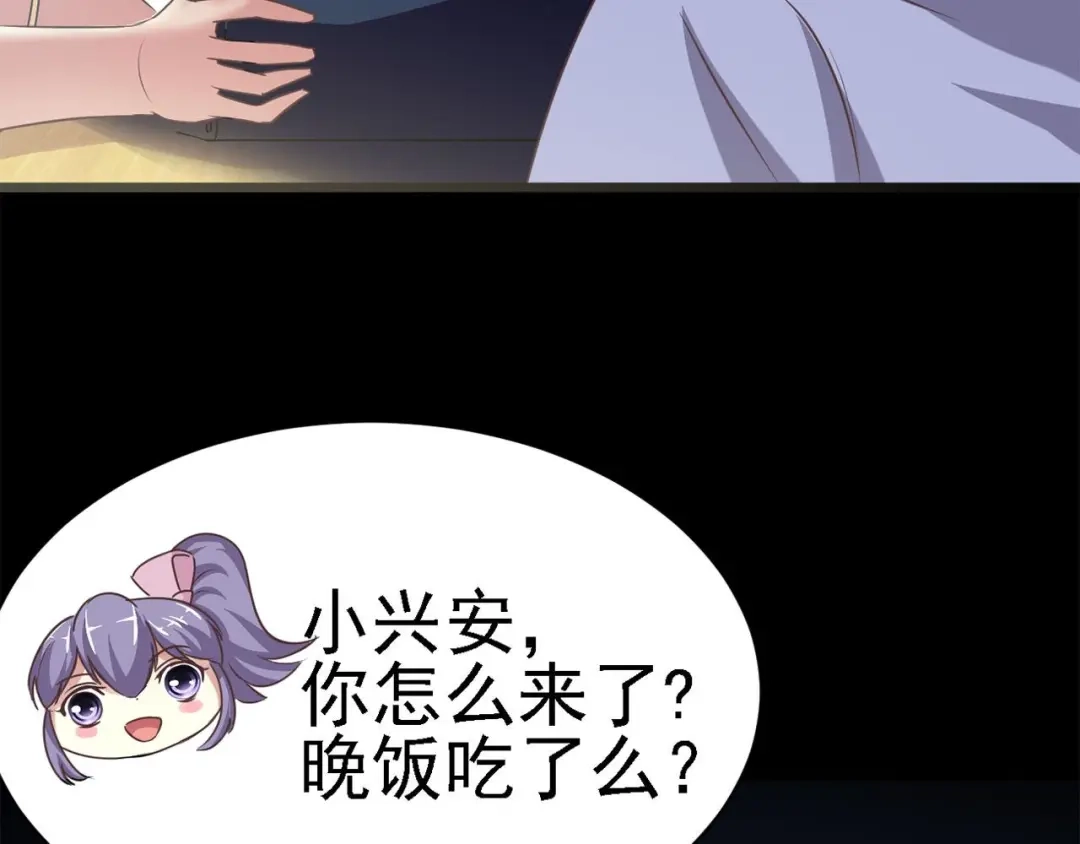 《赤色四叶草》第16话 自私的正义（3） 第50页