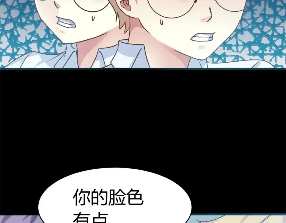 《赤色四叶草》第16话 自私的正义（3） 第58页