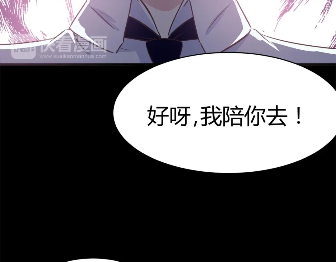 《赤色四叶草》第16话 自私的正义（3） 第62页