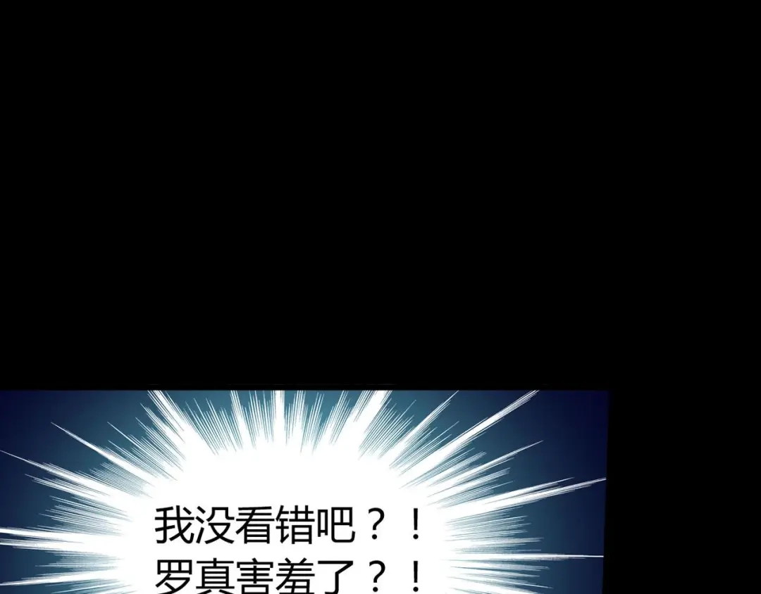 《赤色四叶草》第16话 自私的正义（3） 第21页