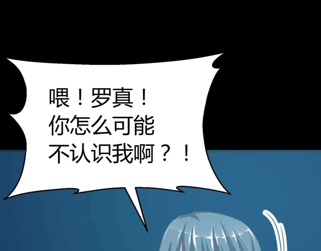 《赤色四叶草》第16话 自私的正义（3） 第122页