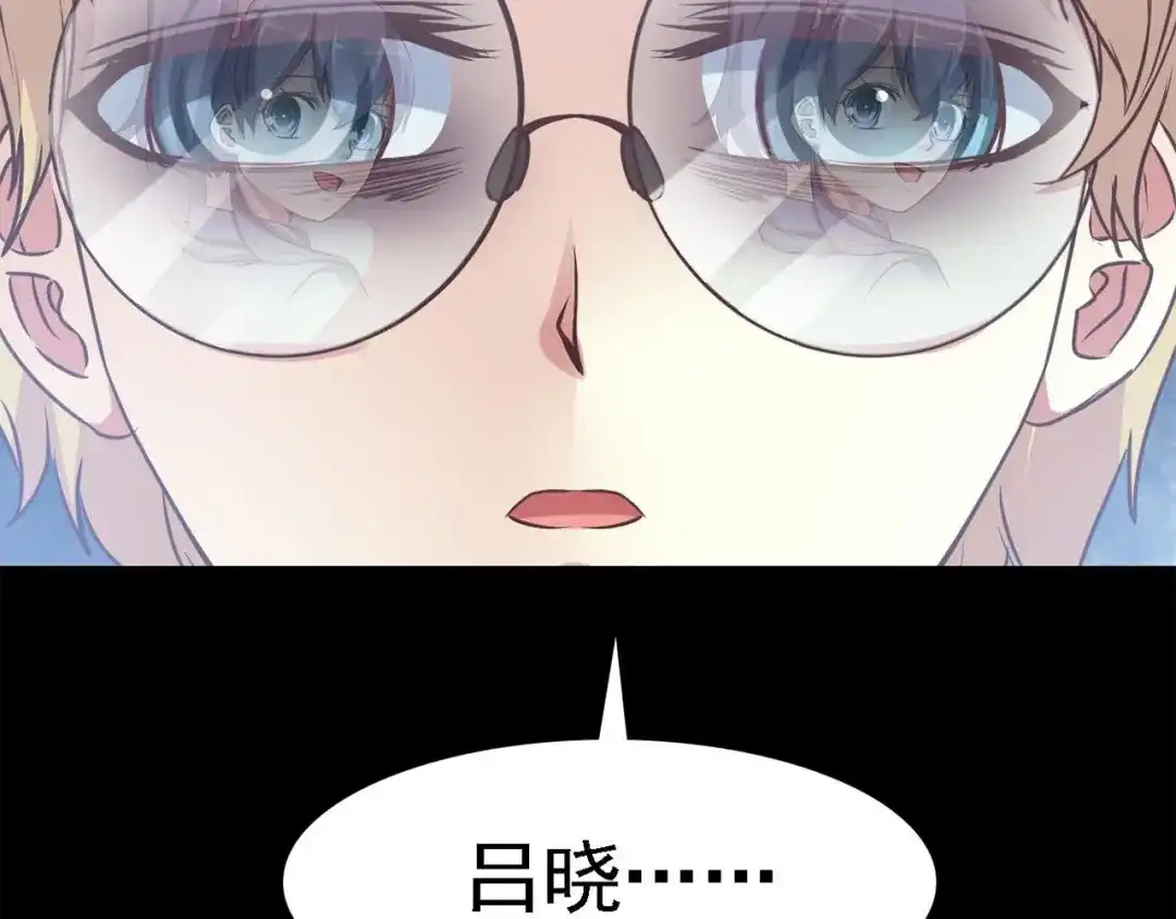 《赤色四叶草》第16话 自私的正义（3） 第53页