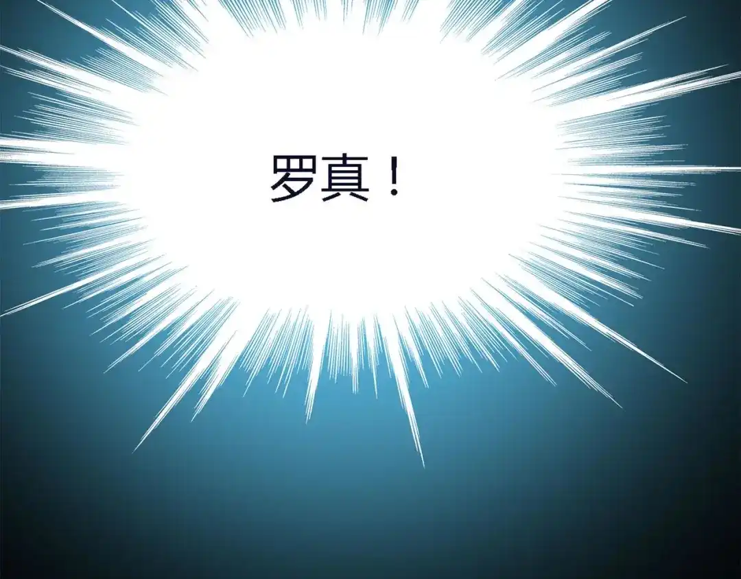 《赤色四叶草》第16话 自私的正义（3） 第79页