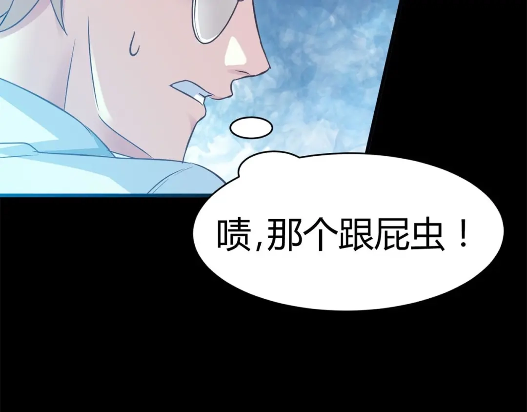 《赤色四叶草》第16话 自私的正义（3） 第75页
