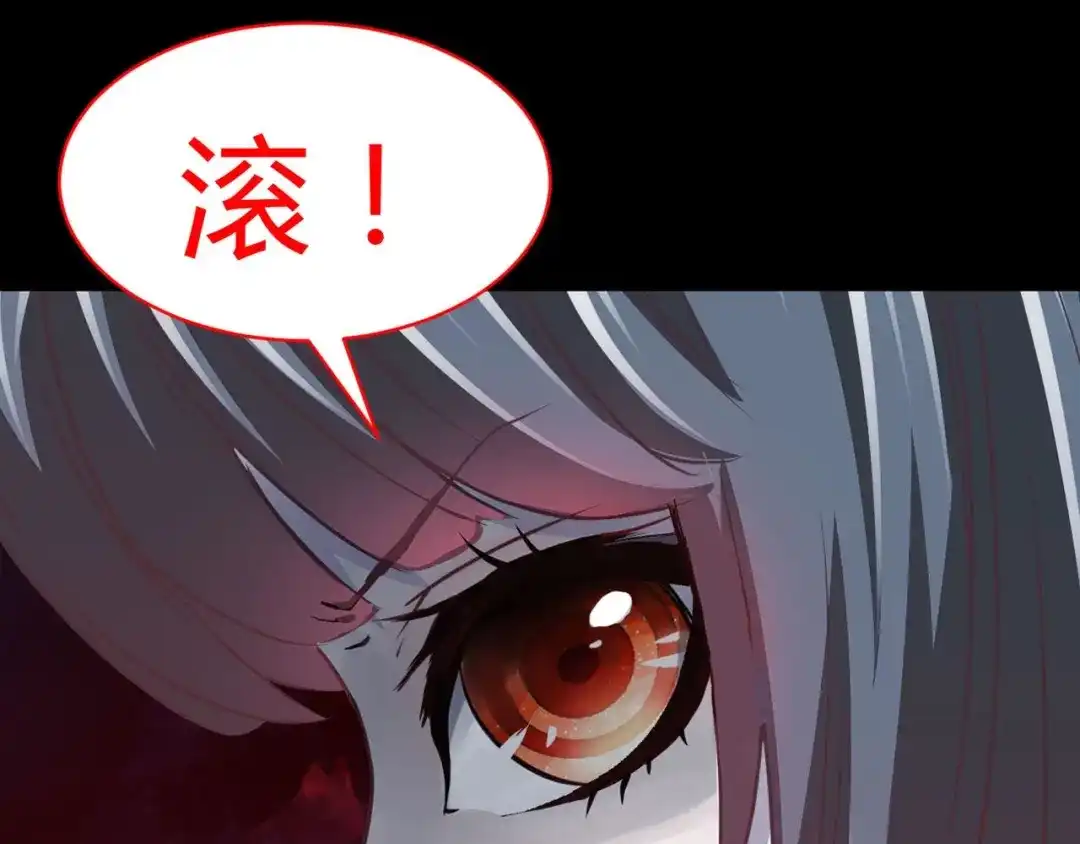 《赤色四叶草》第16话 自私的正义（3） 第125页