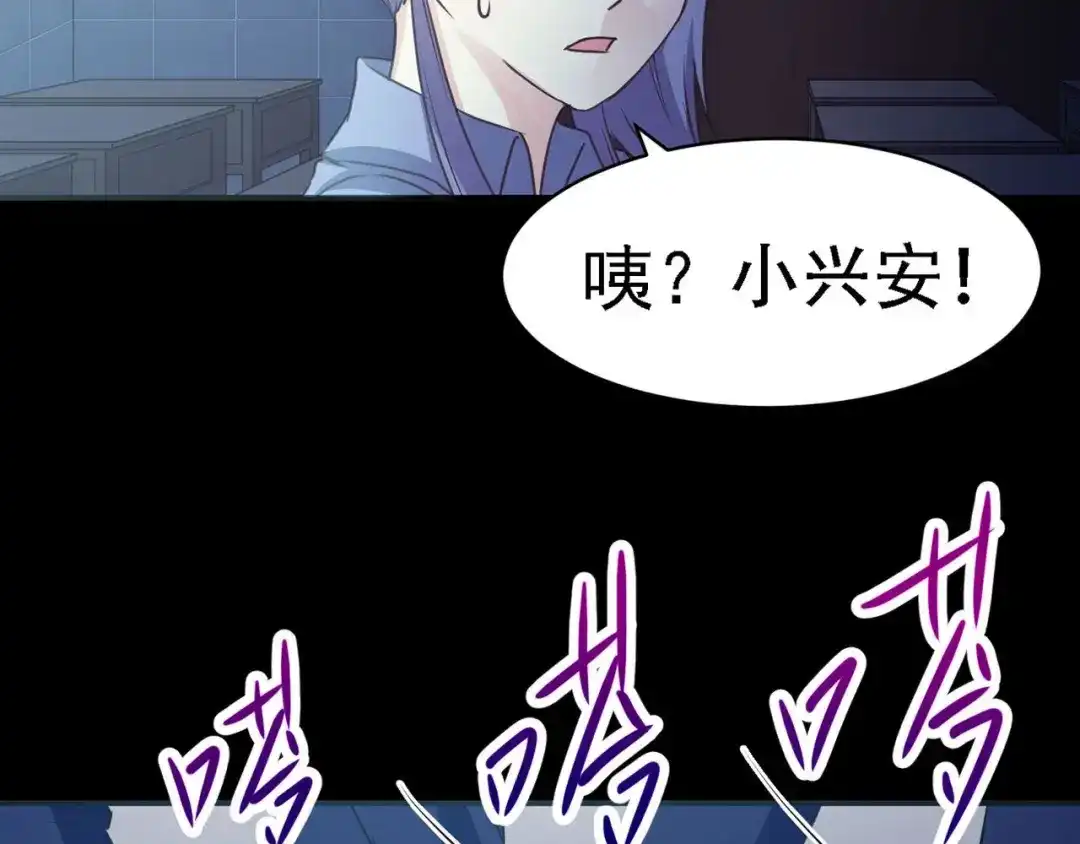《赤色四叶草》第16话 自私的正义（3） 第103页